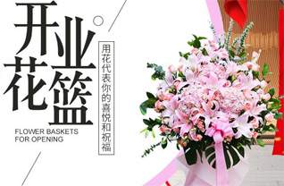 天津宁河区潘庄镇花篮配送