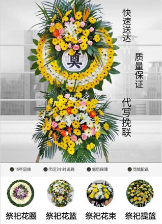 天津宁河区潘庄镇花圈代送